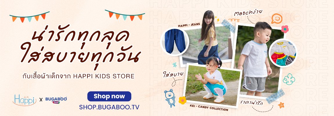 ้happi kids stores
