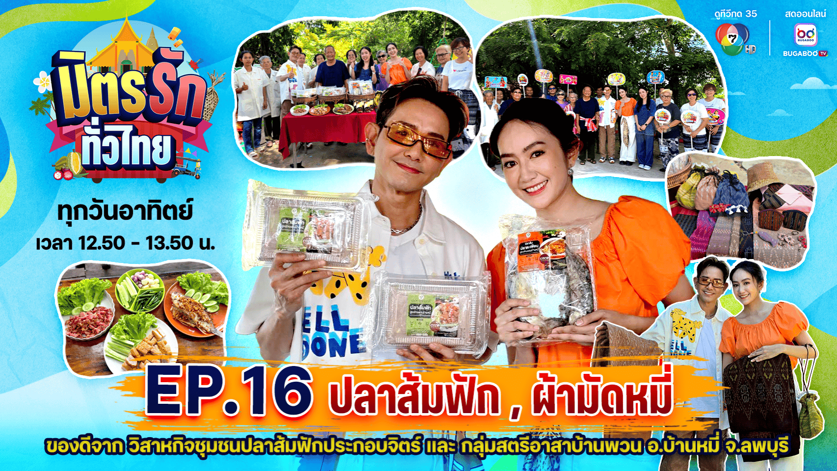 ประกอบจิตร์