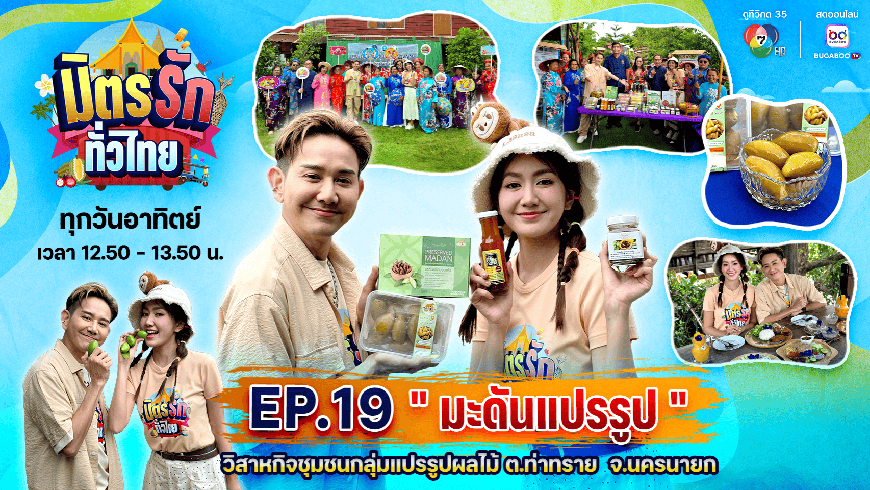 มาร์เด้น