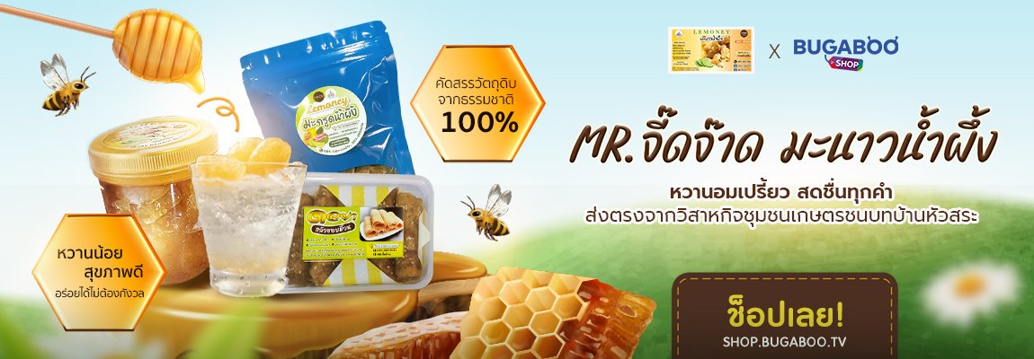 Mr.จี๊ดจ๊าด