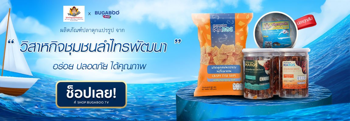 ลำไทรพัฒนา