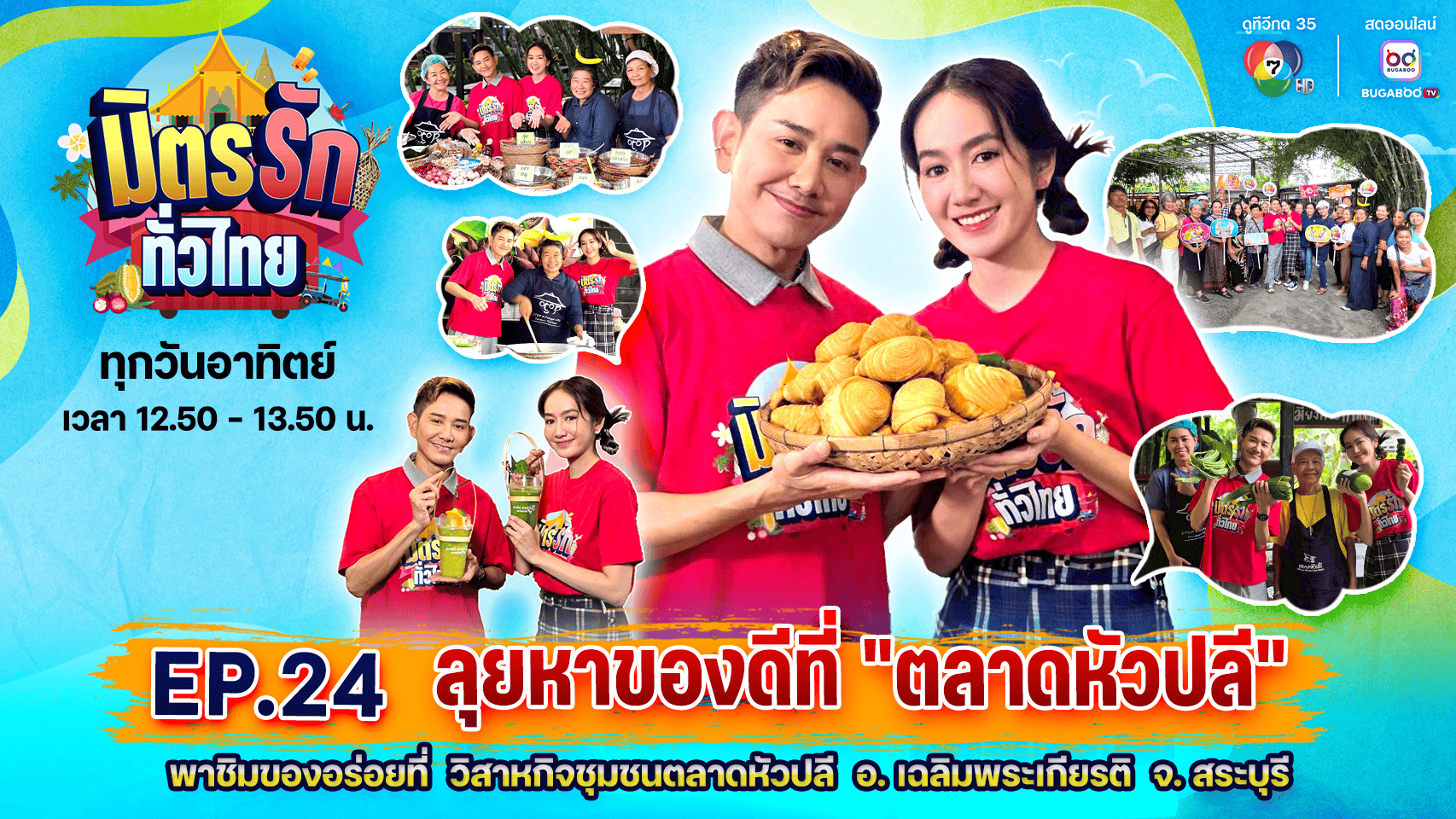ตลาดหัวปลี