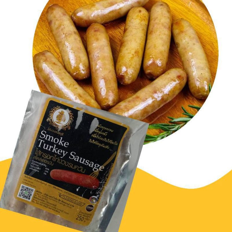 ไส้กรอกไก่งวงรมควัน Smoke Turkey Sausage | หนังกรอบ ไขมันต่ำ อร่อยสไตล์เยอรมัน