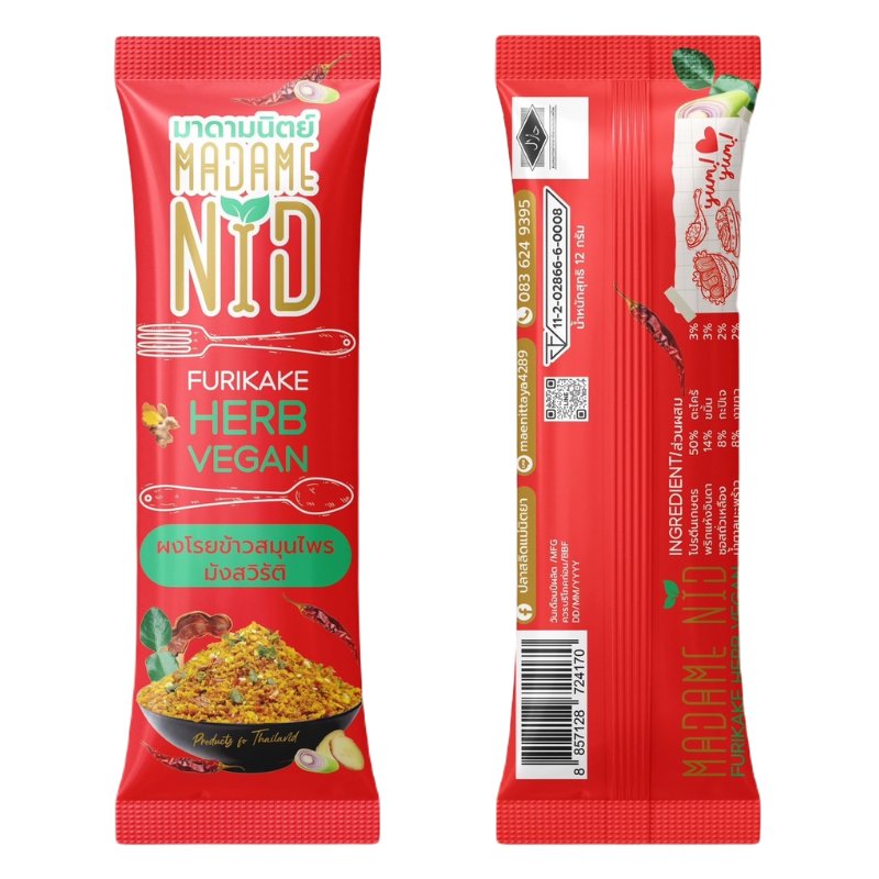 ผงโรยข้าวสมุนไพรมังสวิรัติ | Vegetarian Herbal Rice Sprinkle