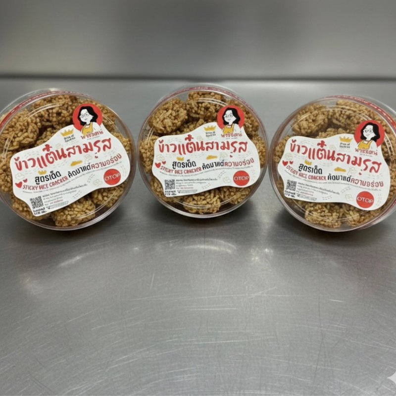 ข้าวแต๋นน้ำแตงโม นารีรัตน์ | หอม กรอบ อร่อย ของดีสมุทรสาคร