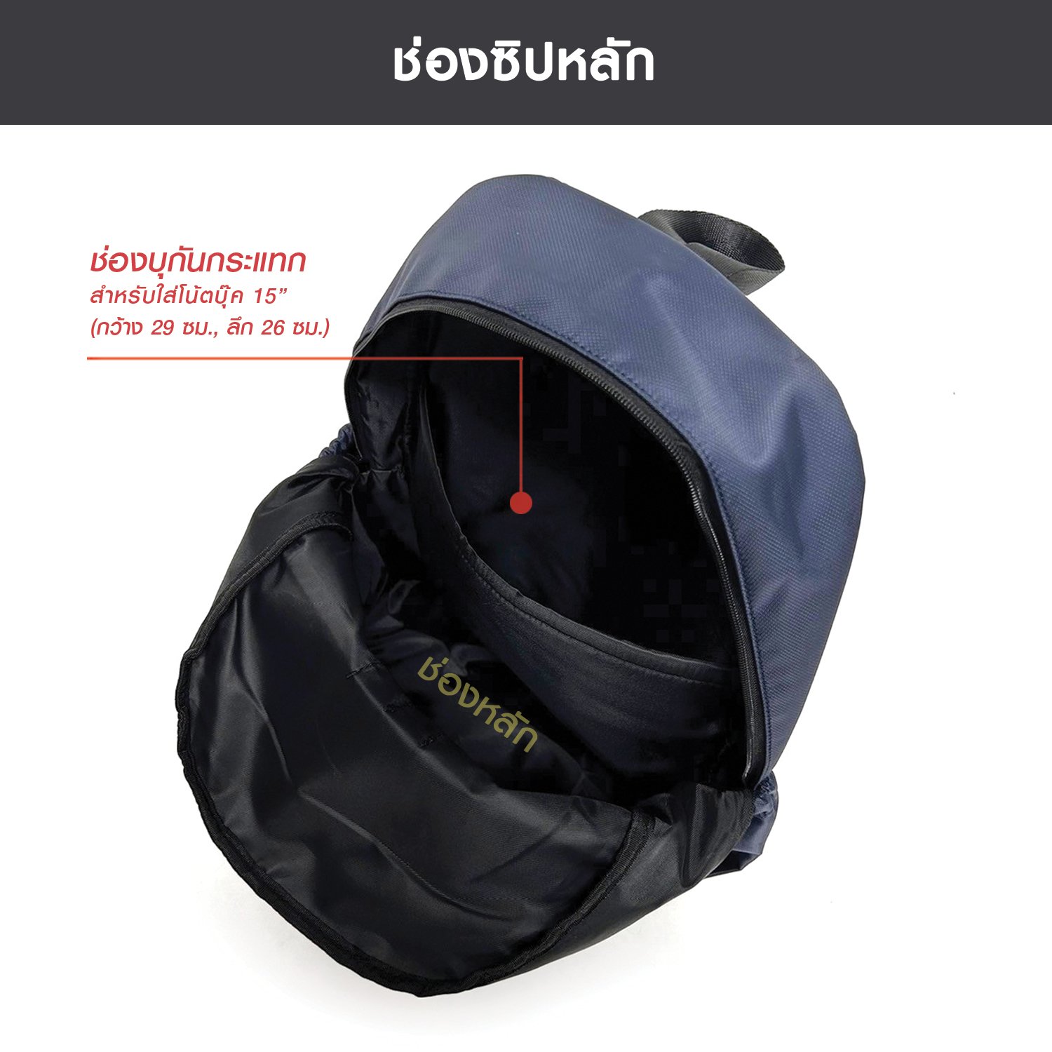 กระเป๋าเป้ SUN SIRI รุ่น 4486 ดีไซน์เรียบหรู ใส่โน้ตบุ๊ค 15 นิ้วได้ ผลิตจากผ้าโพลีเอสเตอร์หนา น้ำหนักเบา ช่องเก็บสัมภาระหลากหลาย ฟังก์ชันครบ พร้อมช่องกันกระแทกและช่องซิปหลัง