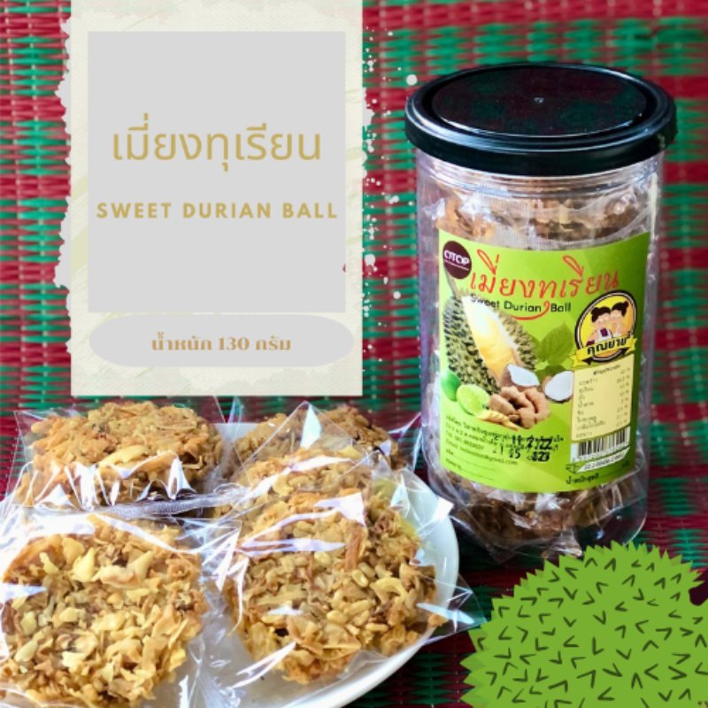 เมี่ยงทุเรียน อาหารว่างจันทบุรี | ของฝากพื้นบ้าน กรอบ อร่อย ถูกใจ