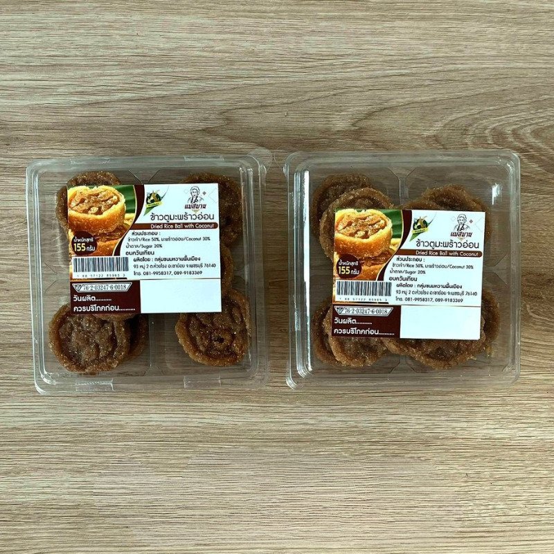 ขนมข้าวตูมะพร้าวอ่อน จำนวน 2 กล่อง (ส่งฟรี)	