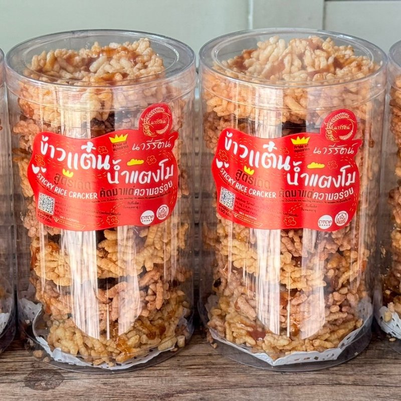 ข้าวแต๋นน้ำแตงโมแท้ ผลิตจากข้าวเหนียวดำและข้าวเหนียวขาว คลุกน้ำแตงโมสด หอม หวานธรรมชาติ ผลิตสดใหม่ทุกวัน กรอบนาน อร่อยได้ไม่ซ้ำใคร ไม่มีสารกันบูด อยู่ได้นาน 1 เดือน