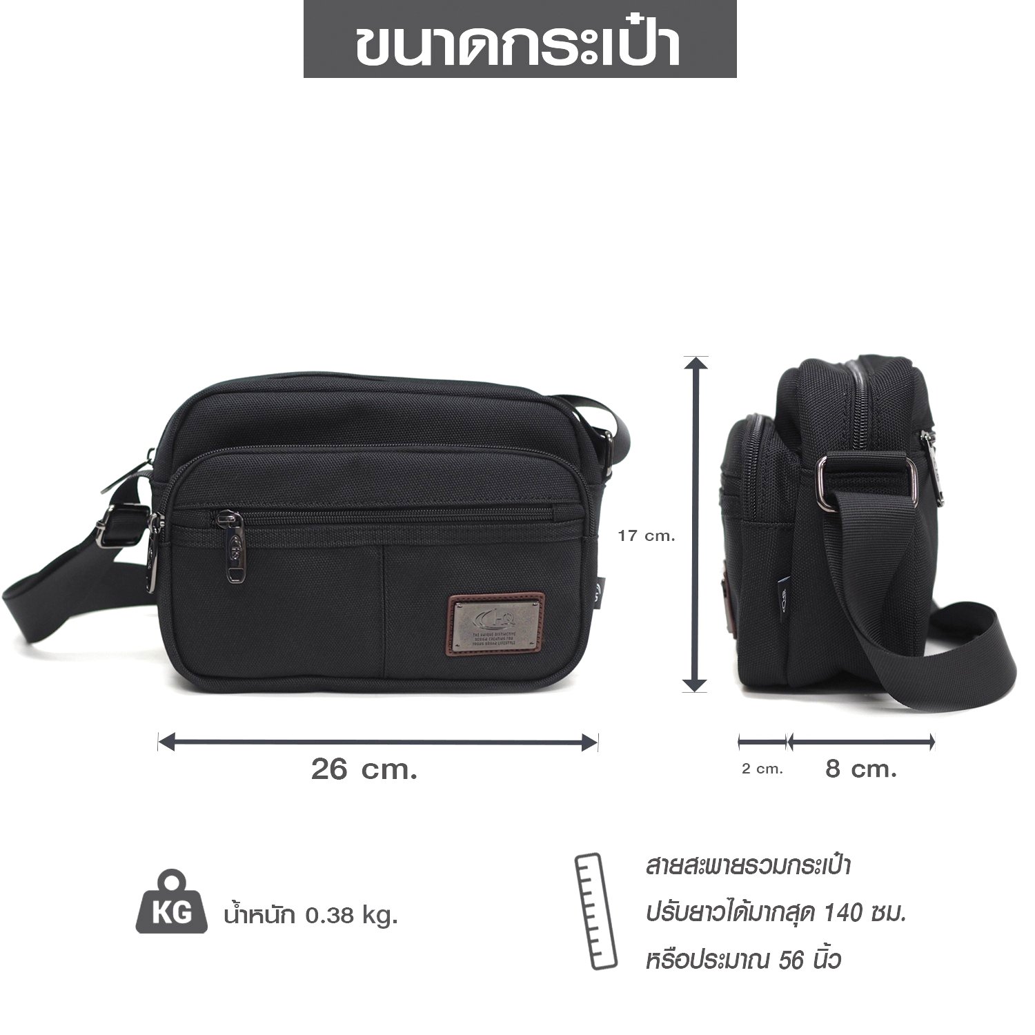 HQ LUGGAGE รุ่น 3329 กระเป๋าสะพายข้าง ดีไซน์มินิมอลเรียบหรู ผลิตจากผ้าโพลีเอสเตอร์ น้ำหนักเบา กันละอองน้ำ พร้อมช่องใช้งานครบครัน และบุ EVA Foam ป้องกันการกระแทก เหมาะสำหรับใช้งานในชีวิตประจำวันทั้งผู้ชายและผู้หญิง