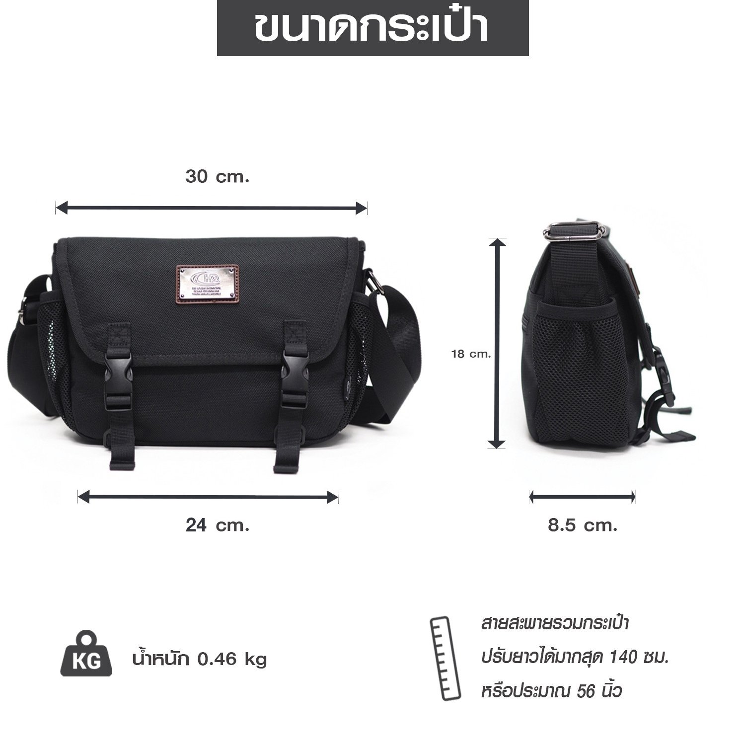 กระเป๋าสะพายข้าง HQ LUGGAGE รุ่น 3333 สีดำ ขนาดกะทัดรัด น้ำหนักเบา ผลิตจากผ้าโพลีเอสเตอร์ กันละอองน้ำ ดีไซน์เรียบคลาสสิค มาพร้อมช่องจัดเก็บหลากหลาย ทั้งช่องซิปหลัก ช่องหน้าพร้อมแถบเวลโคร และช่องหลัง ปรับสายสะพายได้ ตัวกระเป๋าบุ EVA Foam เพื่อป้องกันการกระแทก