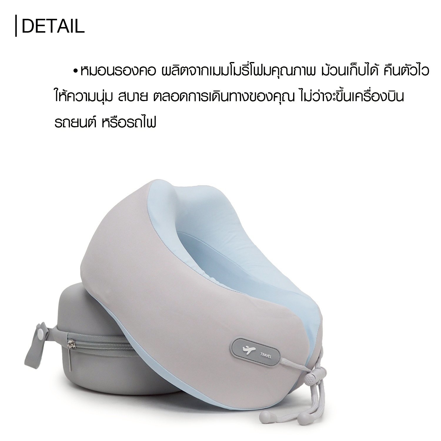 หมอนรองคอ HQ LUGGAGE รุ่น NP003 ผลิตจากเมมโมรี่โฟม รองรับคอ ศีรษะ และคางได้ดี ช่วยลดอาการปวดคอ ผ่อนคลายกล้ามเนื้อ เหมาะสำหรับการเดินทางไกล ทั้งทางรถยนต์ เครื่องบิน หรือรถไฟ พับเก็บได้ พกพาง่าย สัมผัสนุ่มสบาย ไม่ระคายเคืองผิว