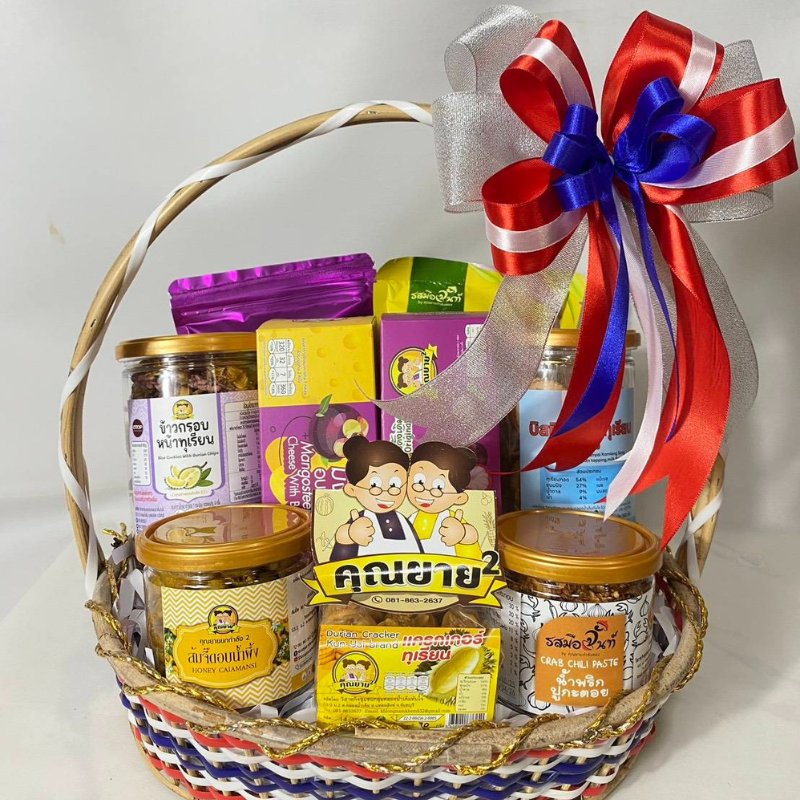 กระเช้าปีใหม่ 999 บาท | สินค้าพื้นถิ่นจันทบุรีจากคลองน้ำเค็มทันใจ