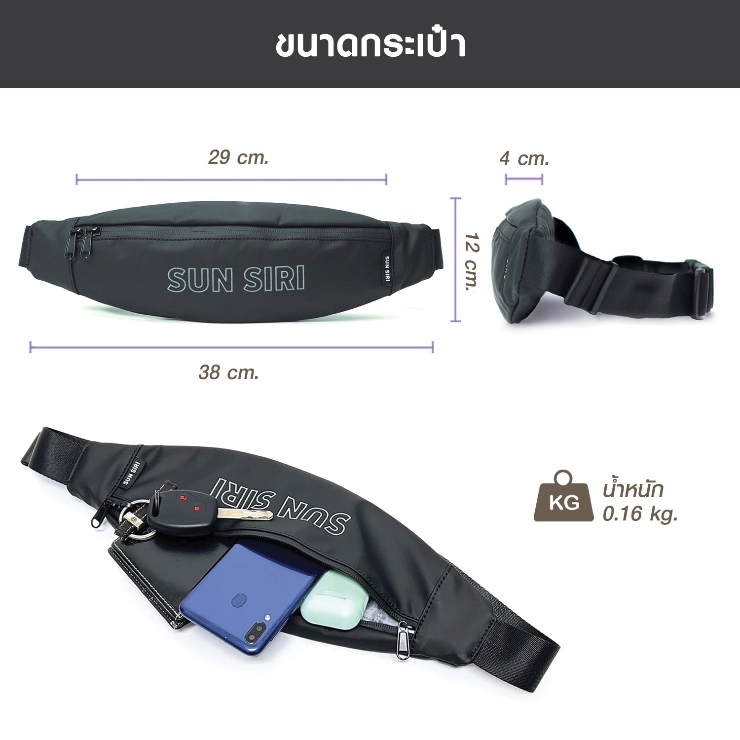 กระเป๋าคาดอก Sunsiri รุ่น S7702 ผลิตจากผ้าโพลีเอสเตอร์เคลือบ PU กันน้ำ น้ำหนักเบา สะดวกพกพา สายสะพายปรับได้ พร้อมลายสะท้อนแสง และช่องซิปในตัว