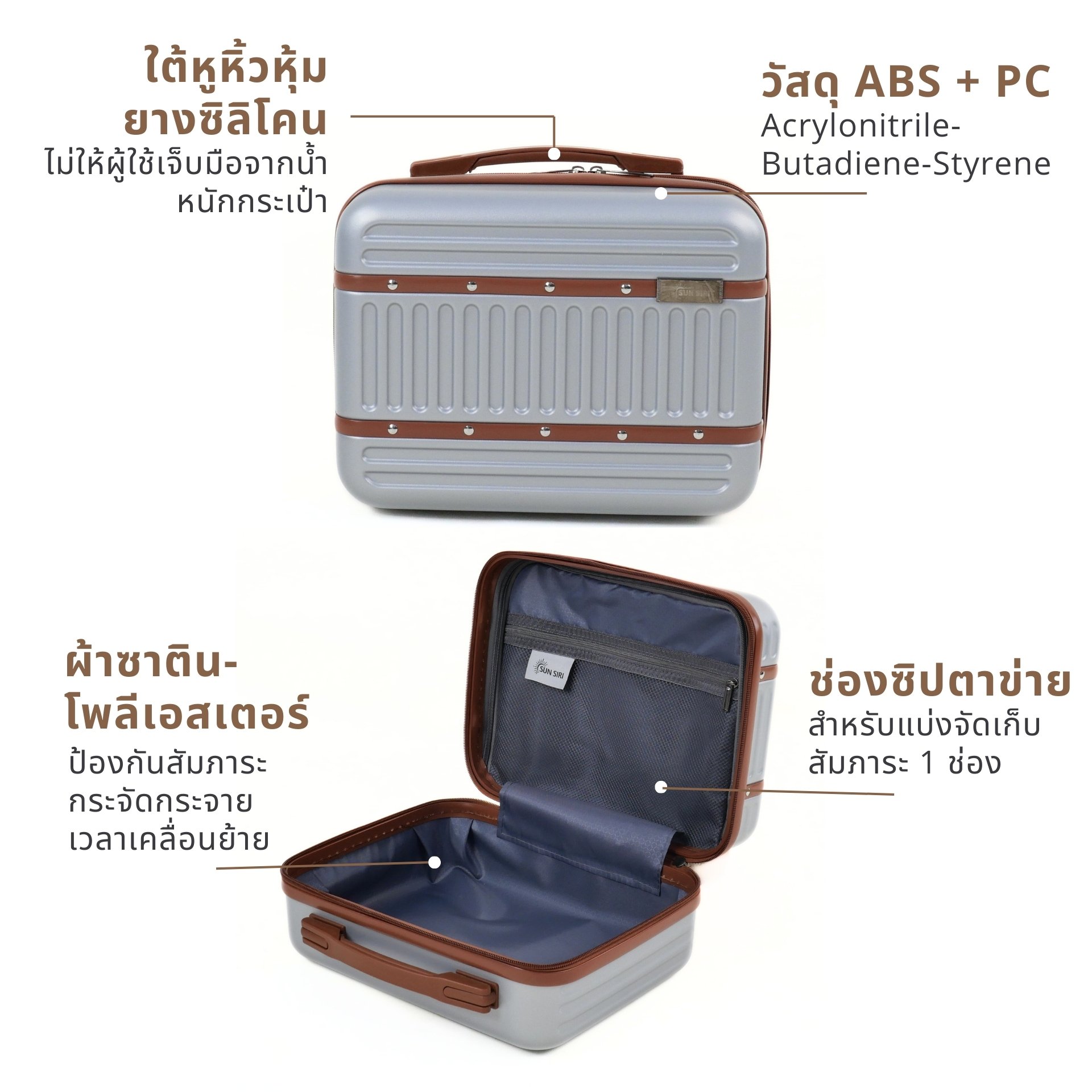 Sunsiri รุ่น 8229 กระเป๋าเดินทางวัสดุ ABS+PC แข็งแรง น้ำหนักเบา ขนาด 14 นิ้ว (ไม่มีล้อ) และ 16 นิ้ว (ล้อลาก) ระบบล็อค 3 รหัส ล้อคู่หมุนรอบ 360° ลื่น เงียบ พร้อมช่องแยกสัมภาระด้านใน