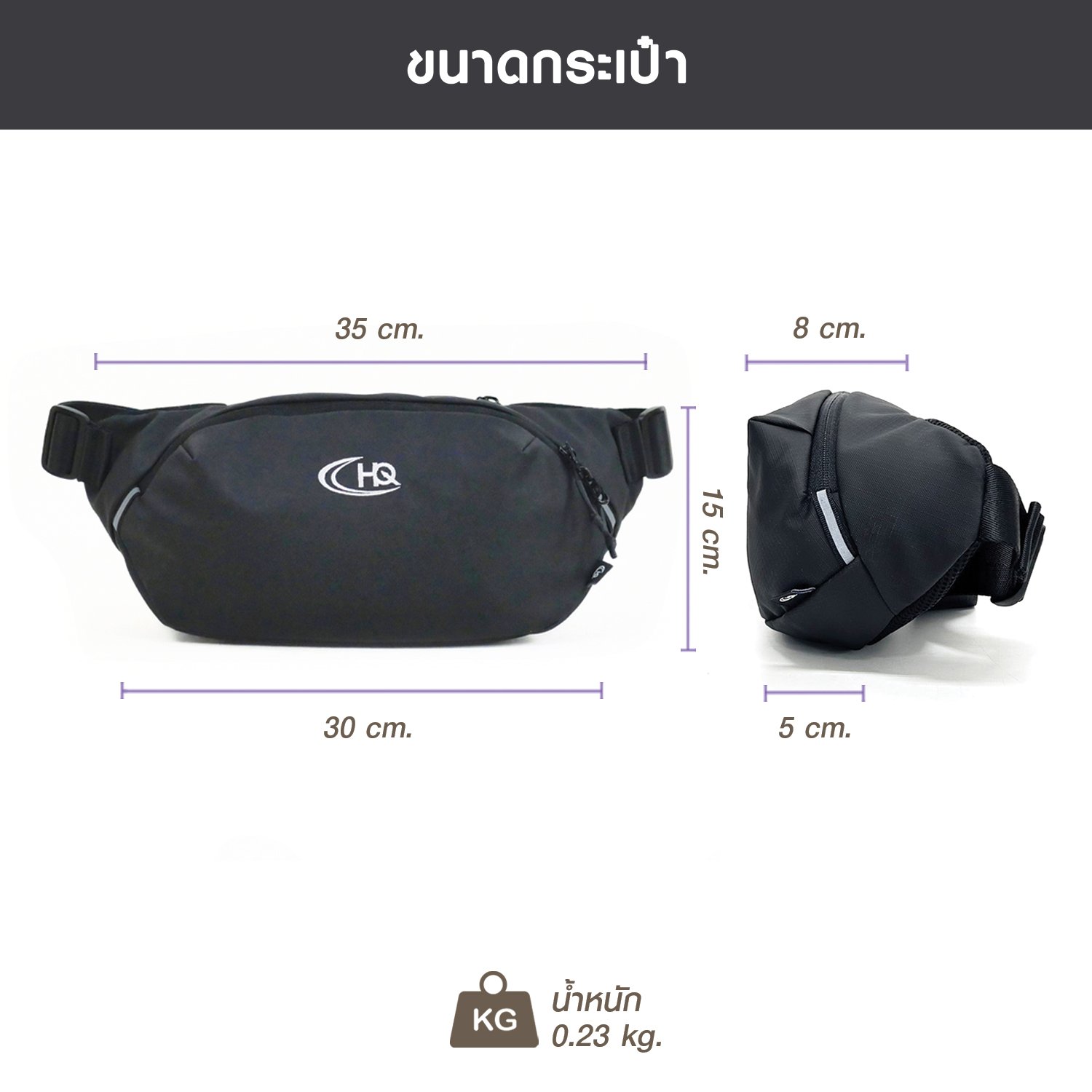HQ LUGGAGE รุ่น C3318 กระเป๋าคาดเอว/คาดอก ผลิตจากผ้าโพลีเอสเตอร์เคลือบกันละอองน้ำ น้ำหนักเบา ทนทาน พร้อมแถบสะท้อนแสงด้านหน้า สายสะพายไนลอนแข็งแรงปรับได้ ช่องซิปหลากหลาย พร้อมช่องคล้องพวงกุญแจ เหมาะสำหรับกิจกรรมกลางแจ้งหรือใช้งานประจำวัน