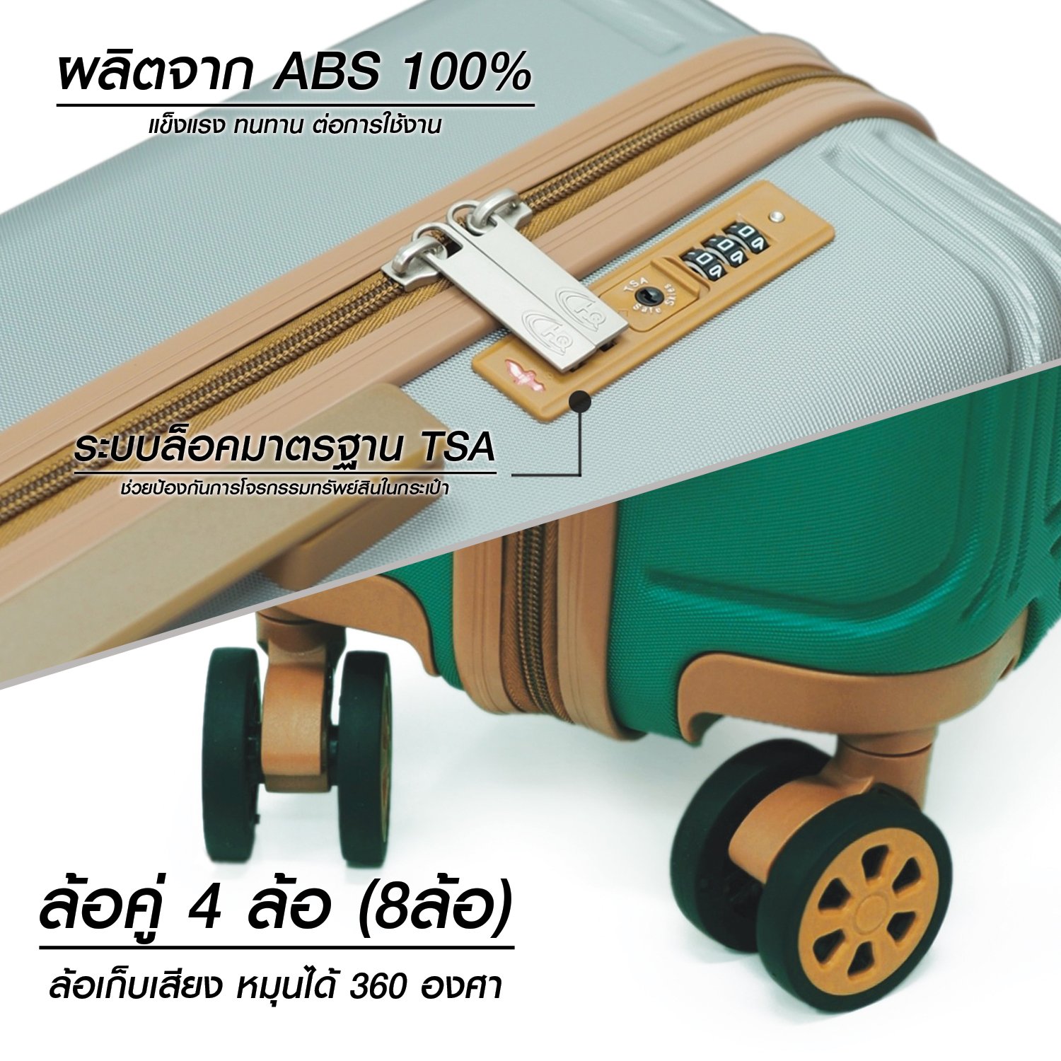 กระเป๋าเดินทาง HQ LUGGAGE รุ่น 8884 ผลิตจากวัสดุ ABS แข็งแรง น้ำหนักเบา มาพร้อมระบบล็อคมาตรฐาน TSA ปลอดภัยใช้ได้ทั่วโลก 4 ล้อคู่ หมุนลื่น 360 องศา ขนาด 22/26 นิ้ว เหมาะสำหรับการเดินทางไกล ดีไซน์หรู ทันสมัย