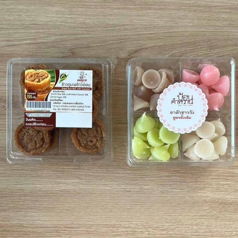 ขนมอาลัว 1 กล่อง ขนมข้าวตูมะพร้าวอ่อน 1 กล่อง  (ส่งฟรี)