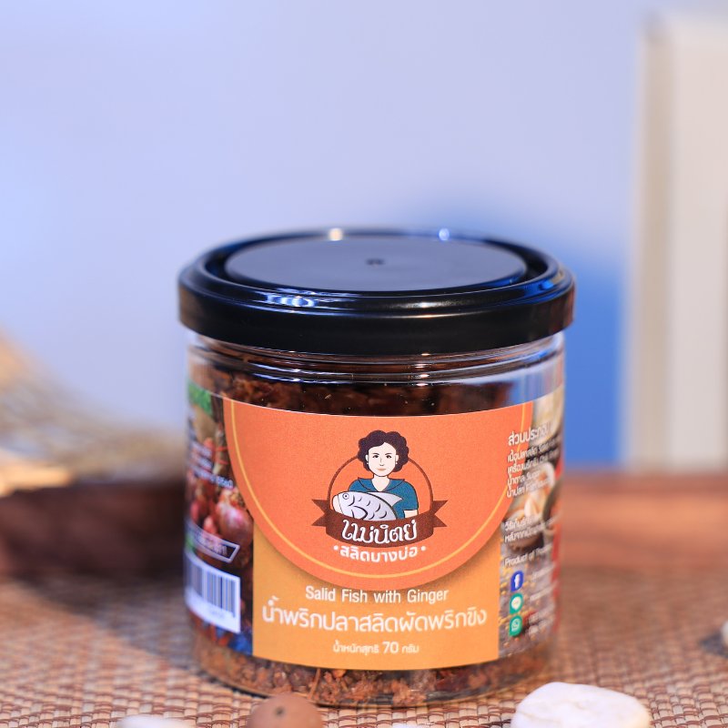 น้ำพริกปลาสลิดผัดพริกขิง ตราแม่นิตย์ สลิดบางบ่อ