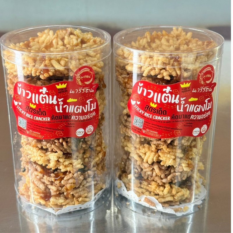 ข้าวแต๋นน้ำแตงโมแท้ | ขนมพื้นบ้านกรอบอร่อย ผลิตสดใหม่ทุกวัน