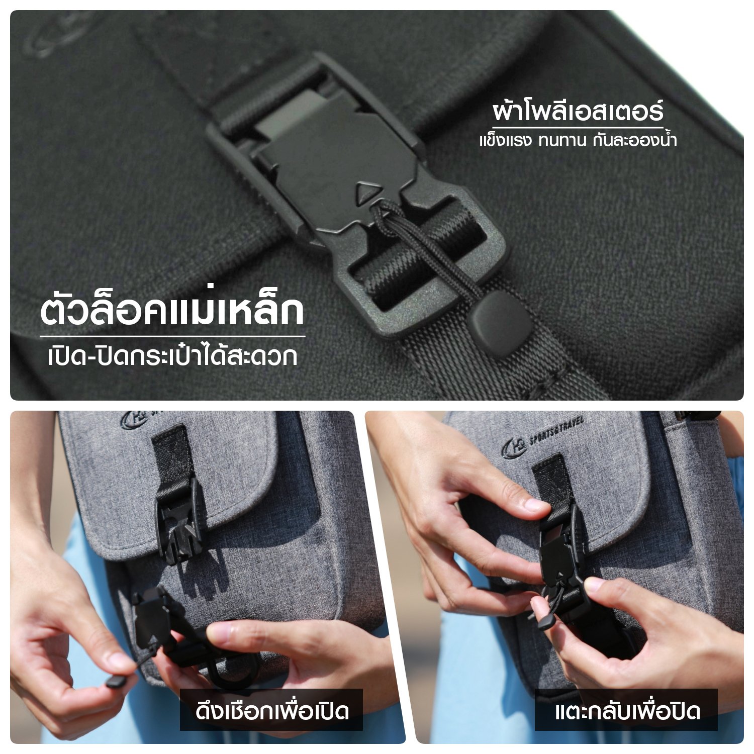 กระเป๋าสะพายข้าง HQ LUGGAGE รุ่น B3310 ขนาดกะทัดรัด ดีไซน์เรียบหรู ผลิตจากผ้าโพลีเอสเตอร์กันน้ำ 100% พร้อมสายไนลอนแข็งแรง เปิด-ปิดด้วยตัวล็อคแม่เหล็ก ช่องซิปกันน้ำ และบุ EVA Foam กันกระแทกในตัว เหมาะสำหรับใช้งานทุกวัน