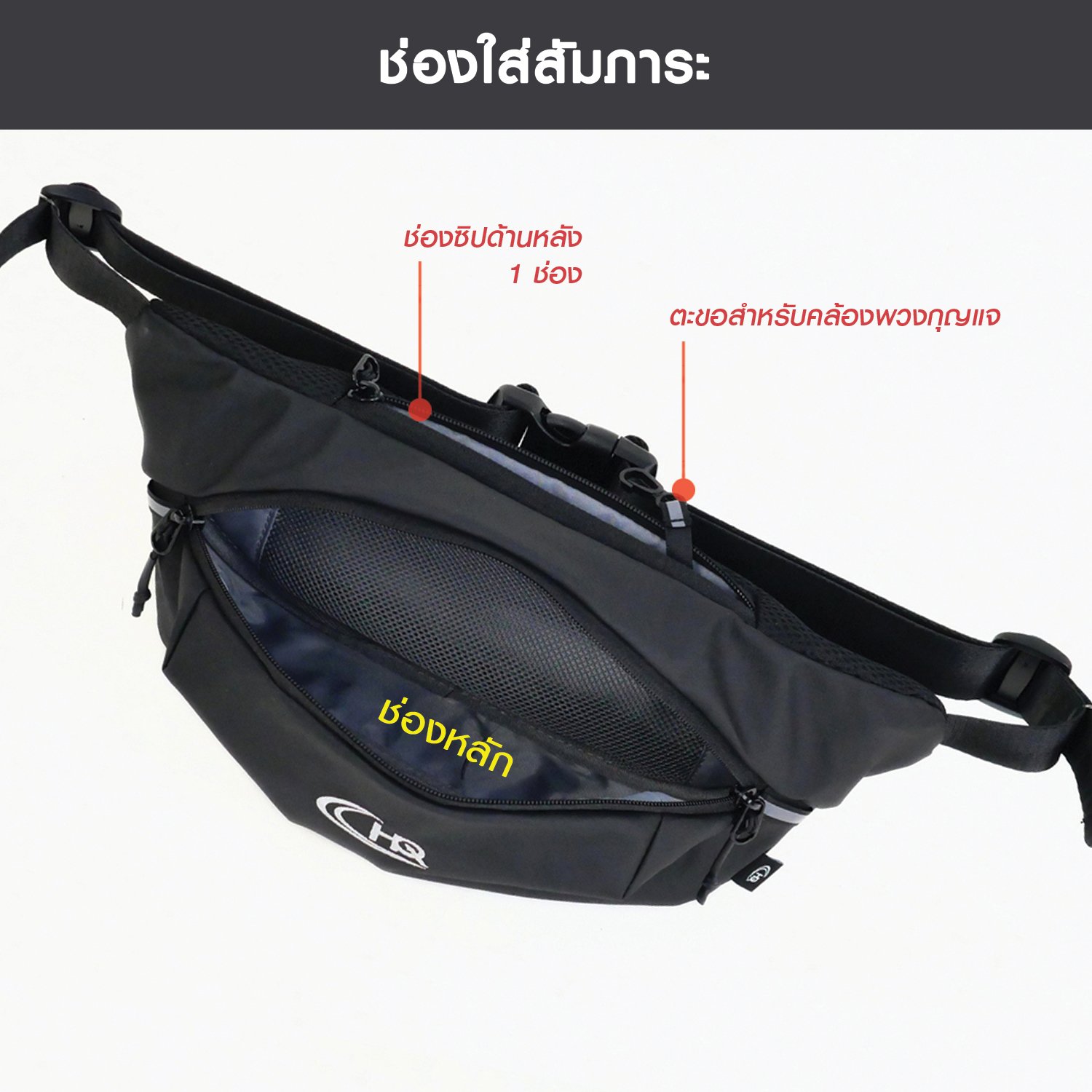 HQ LUGGAGE รุ่น C3318 กระเป๋าคาดเอว/คาดอก ผลิตจากผ้าโพลีเอสเตอร์เคลือบกันละอองน้ำ น้ำหนักเบา ทนทาน พร้อมแถบสะท้อนแสงด้านหน้า สายสะพายไนลอนแข็งแรงปรับได้ ช่องซิปหลากหลาย พร้อมช่องคล้องพวงกุญแจ เหมาะสำหรับกิจกรรมกลางแจ้งหรือใช้งานประจำวัน