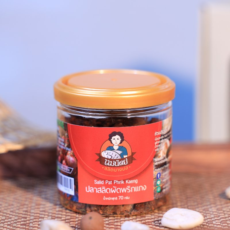 ปลาสลิดผัดพริกแกง ตราแม่นิตย์ สลิดบางบ่อ