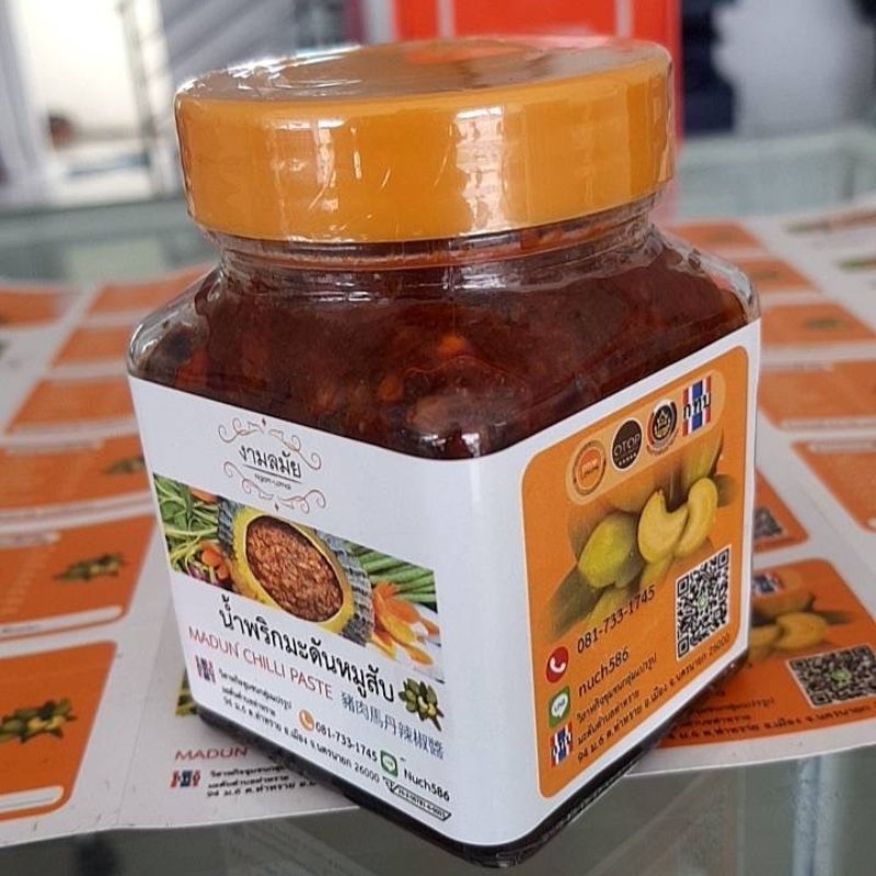 น้ำพริกมะดันหมูสับ  งามลมัย