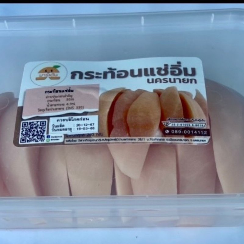 กระท้อนแช่อิ่ม