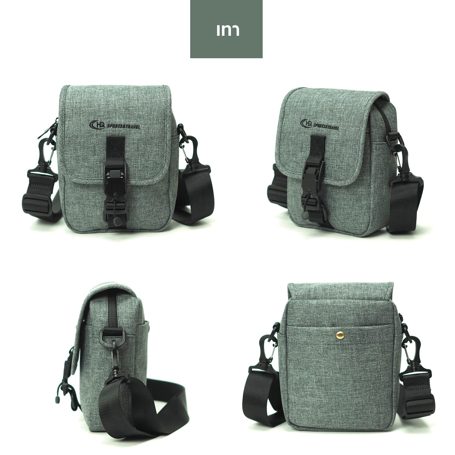 กระเป๋าสะพายข้าง HQ LUGGAGE รุ่น B3310 ขนาดกะทัดรัด ดีไซน์เรียบหรู ผลิตจากผ้าโพลีเอสเตอร์กันน้ำ 100% พร้อมสายไนลอนแข็งแรง เปิด-ปิดด้วยตัวล็อคแม่เหล็ก ช่องซิปกันน้ำ และบุ EVA Foam กันกระแทกในตัว เหมาะสำหรับใช้งานทุกวัน