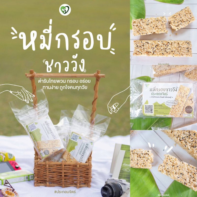 หมี่กรอบ ขนาด 150 กรัม