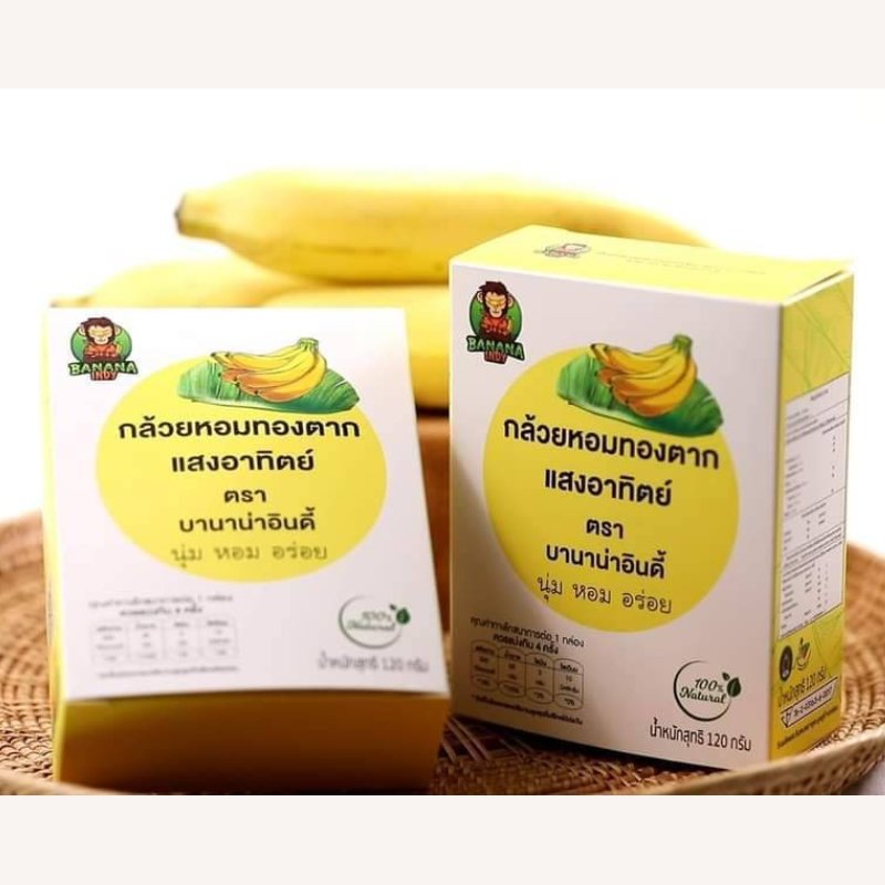 กล้วยหอมทองตากแสงอาทิตย์
