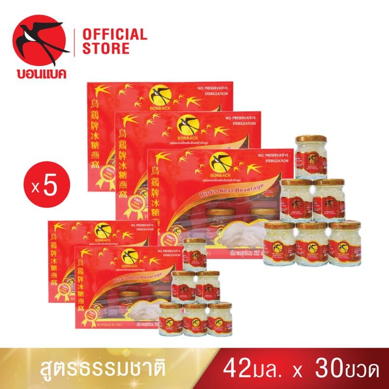 BONBACK Bird Nest เครื่องดื่มรังนกสำเร็จรูป 100% จากธรรมชาติ ใช้รังนกแท้ 1.4% ปรุงรสด้วยน้ำตาลกรวด ไม่เจือสี ไม่ใส่วัตถุกันเสีย ผ่านกระบวนการฆ่าเชื้ออย่างปลอดภัย พร้อมดื่มได้ทันที ทั้งแบบอุ่น แช่เย็น หรืออุณหภูมิปกติ เหมาะสำหรับดูแลสุขภาพหรือมอบเป็นของขวัญสุดพรีเมียม