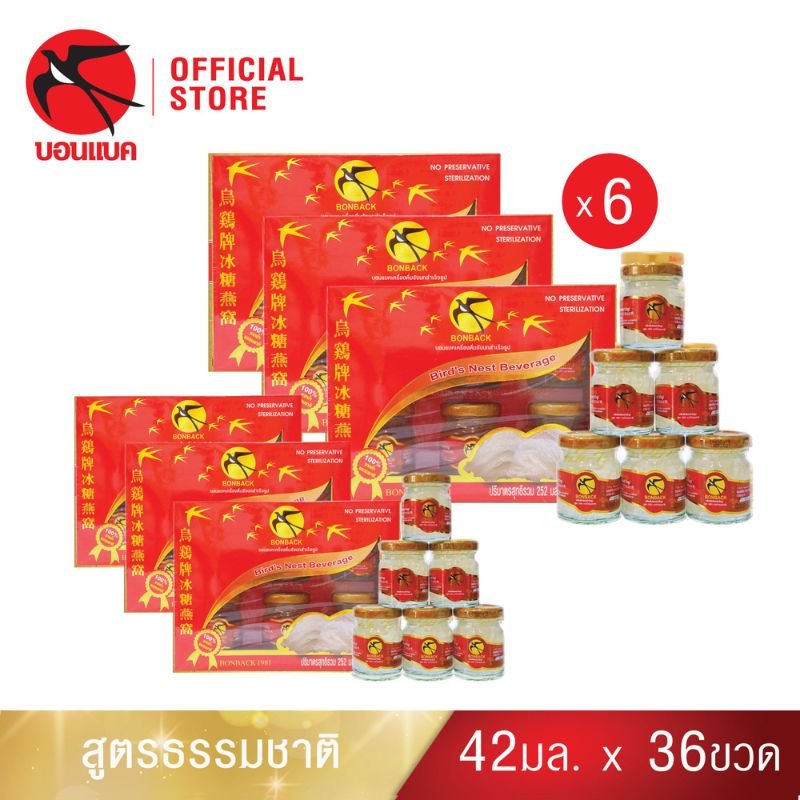 BONBACK Bird Nest เครื่องดื่มรังนกสำเร็จรูป 100% จากธรรมชาติ ใช้รังนกแท้ 1.4% ปรุงรสด้วยน้ำตาลกรวด ไม่เจือสี ไม่ใส่วัตถุกันเสีย ผ่านกระบวนการฆ่าเชื้ออย่างปลอดภัย พร้อมดื่มได้ทันที ทั้งแบบอุ่น แช่เย็น หรืออุณหภูมิปกติ เหมาะสำหรับดูแลสุขภาพหรือมอบเป็นของขวัญสุดพรีเมียม