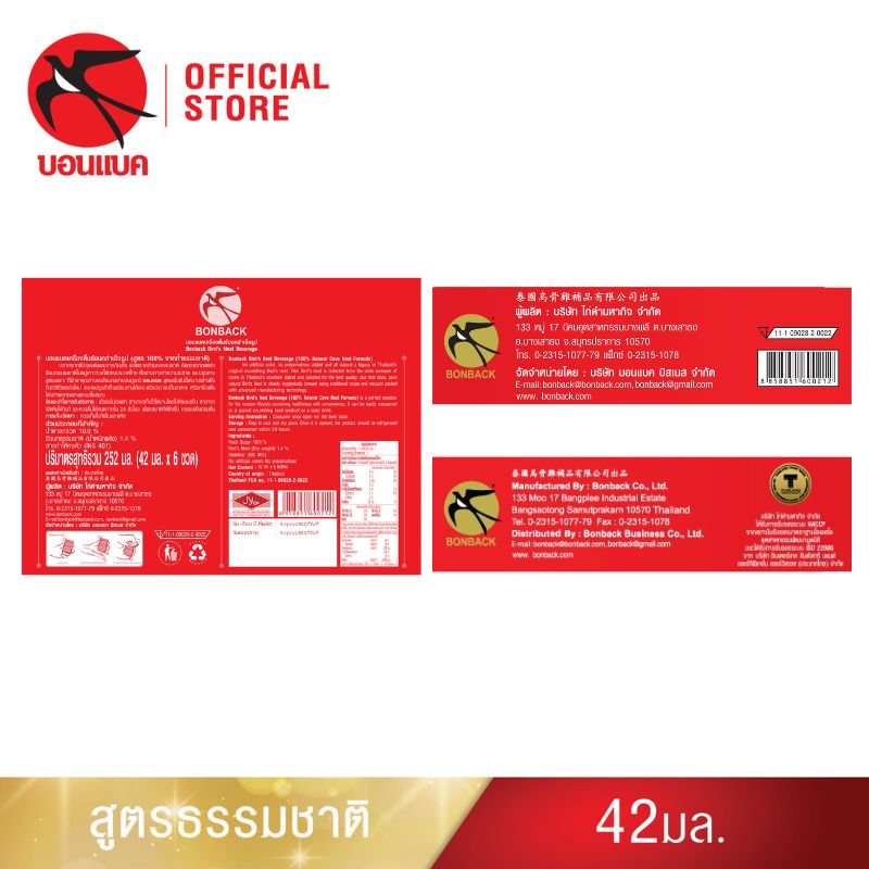 BONBACK Bird Nest เครื่องดื่มรังนกสำเร็จรูป 100% จากธรรมชาติ ใช้รังนกแท้ 1.4% ปรุงรสด้วยน้ำตาลกรวด ไม่เจือสี ไม่ใส่วัตถุกันเสีย ผ่านกระบวนการฆ่าเชื้ออย่างปลอดภัย พร้อมดื่มได้ทันที ทั้งแบบอุ่น แช่เย็น หรืออุณหภูมิปกติ เหมาะสำหรับดูแลสุขภาพหรือมอบเป็นของขวัญสุดพรีเมียม