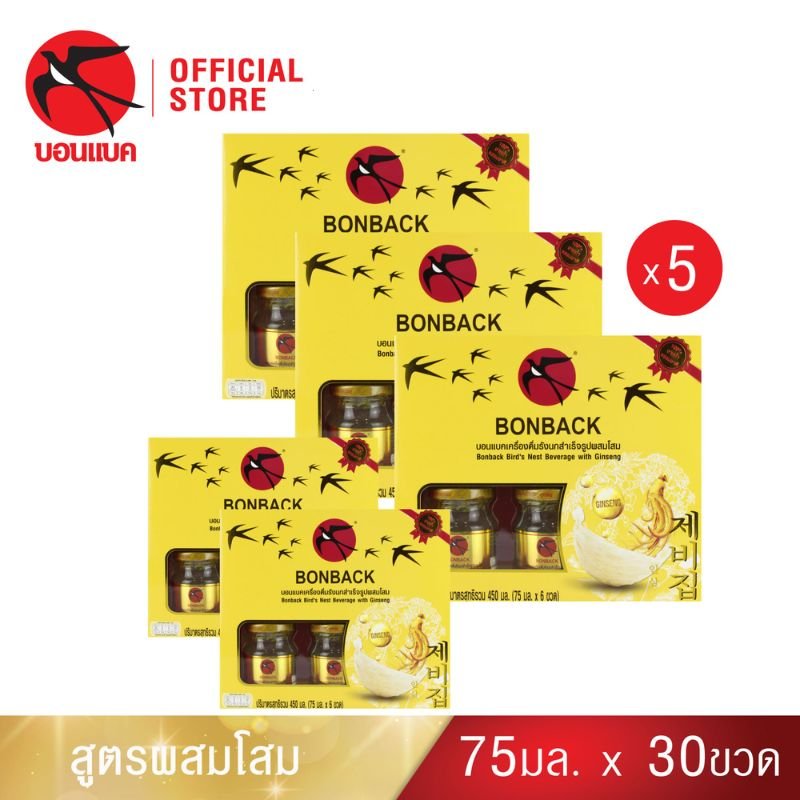Bonback Ginseng Bird’s Nest ชุดเครื่องดื่มรังนกสำเร็จรูปผสมโสม ขนาด 75 ซีซี ผลิตจากรังนกแท้ธรรมชาติ 100% คัดสรรจากหมู่เกาะทะเลใต้ ปรุงรสด้วยน้ำตาลกรวดและโสม ไม่เจือสี ไม่ใช้วัตถุกันเสีย พร้อมดื่มทันทีหรืออุ่นร้อนเพื่อรสชาติที่ดีขึ้น เก็บรักษาง่ายโดยไม่ต้องแช่เย็นก่อนเปิดฝา