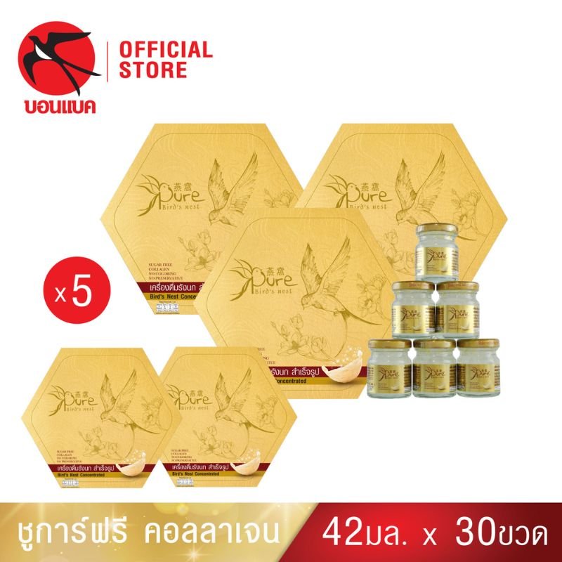 PURE Bird's Nest Beverage with Collagen สูตรไม่มีน้ำตาล ขนาด 45 ซีซี ชุด 5 กล่อง (30 ขวด) ผลิตจากรังนกแท้ 3% ผสมคอลลาเจน 2.43% และซอร์บิทอล ปราศจากสีและวัตถุกันเสีย ดื่มได้ทันทีหรือแช่เย็นเพื่อรสชาติที่ดียิ่งขึ้น เก็บในที่เย็นและแห้ง เพื่อสุขภาพที่ดีทุกวัน