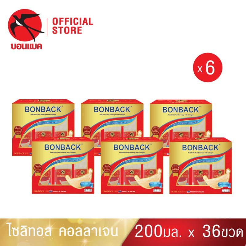 BONBACK Bird Nest กล่องของขวัญเครื่องดื่มรังนกสำเร็จรูป ขนาด 200 มล. สูตรไซลิทอล ผสมคอลลาเจนจากปลา 2.19% และรังนกแท้ 2.8% ใช้ไซลิทอลแทนน้ำตาล ไม่เจือสี ไม่ใช้วัตถุกันเสีย ดื่มง่าย ได้ประโยชน์ พร้อมเป็นของขวัญสุขภาพสำหรับคนที่คุณรัก