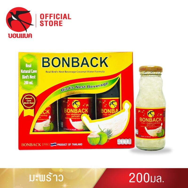 บอนแบค ชุดเครื่องดื่มรังนกสำเร็จรูปสูตรมะพร้าว (มะพร้าวขนาด 200 มล.) Bonback รังนกบอนแบค รังนก ของขวัญ ปีใหม่