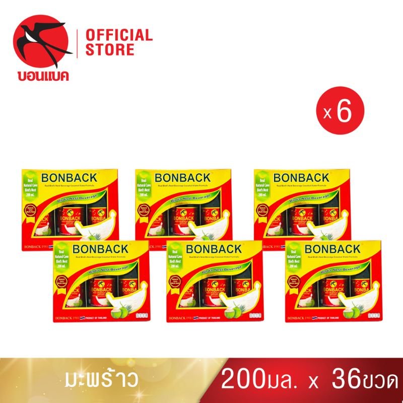 BONBACK Bird Nest เครื่องดื่มรังนกแท้ผสมน้ำมะพร้าว ขนาด 200 มล. สูตรธรรมชาติ ดื่มง่าย กลิ่นหอมละมุน สดชื่นจากน้ำมะพร้าวแท้ ผสานคุณค่ารังนกธรรมชาติและน้ำตาลกรวด ไม่เจือสี ไม่ใส่วัตถุกันเสีย ดื่มได้ทันทีหรือแช่เย็นเพื่อรสชาติที่สดชื่นยิ่งขึ้น