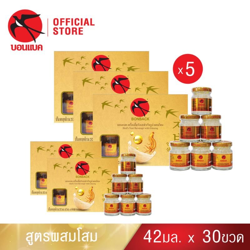 BONBACK Ginseng Bird’s Nest รังนกพร้อมดื่มผสมโสมแท้ 0.5% สูตร 100% จากธรรมชาติ ผลิตจากรังนกคุณภาพจากทะเลใต้ของไทย ปรุงรสด้วยน้ำตาลกรวด ไม่เจือสี ไม่ใส่วัตถุกันเสีย ดื่มง่าย บำรุงสุขภาพทั้งร่างกายและสมอง พร้อมดื่มได้ทันที อุ่นหรือแช่เย็นก็อร่อย