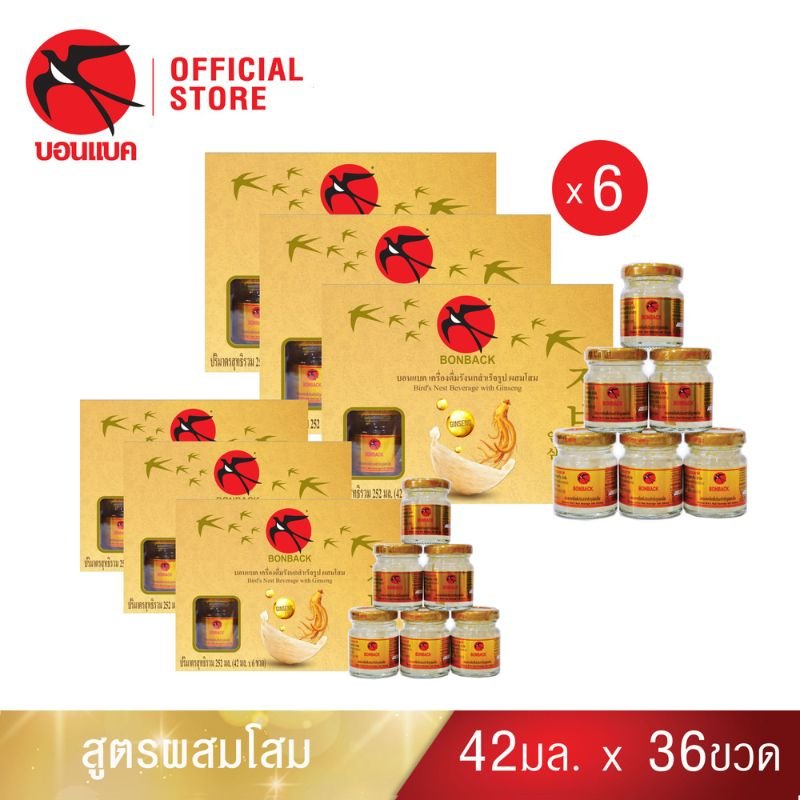 BONBACK Ginseng Bird’s Nest รังนกพร้อมดื่มผสมโสมแท้ 0.5% สูตร 100% จากธรรมชาติ ผลิตจากรังนกคุณภาพจากทะเลใต้ของไทย ปรุงรสด้วยน้ำตาลกรวด ไม่เจือสี ไม่ใส่วัตถุกันเสีย ดื่มง่าย บำรุงสุขภาพทั้งร่างกายและสมอง พร้อมดื่มได้ทันที อุ่นหรือแช่เย็นก็อร่อย
