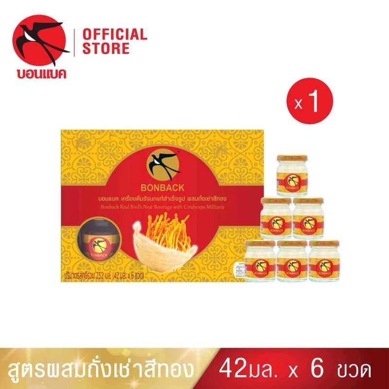 BONBACK รังนกผสมถั่งเช่าสีทอง สูตรธรรมชาติ 100% ผลิตจากรังนกคุณภาพแท้จากถ้ำธรรมชาติในทะเลใต้ ผสมถั่งเช่าสีทองและน้ำตาลกรวด ปรุงรสด้วยสูตรเฉพาะ ไม่เจือสี ไม่ใส่วัตถุกันเสีย พร้อมดื่มเพื่อบำรุงร่างกาย เสริมภูมิคุ้มกัน เหมาะสำหรับทุกเพศทุกวัย