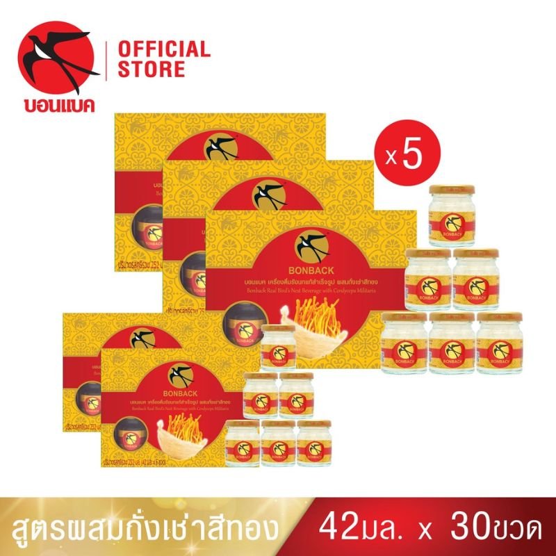 BONBACK รังนกผสมถั่งเช่าสีทอง สูตรธรรมชาติ 100% ผลิตจากรังนกคุณภาพแท้จากถ้ำธรรมชาติในทะเลใต้ ผสมถั่งเช่าสีทองและน้ำตาลกรวด ปรุงรสด้วยสูตรเฉพาะ ไม่เจือสี ไม่ใส่วัตถุกันเสีย พร้อมดื่มเพื่อบำรุงร่างกาย เสริมภูมิคุ้มกัน เหมาะสำหรับทุกเพศทุกวัย