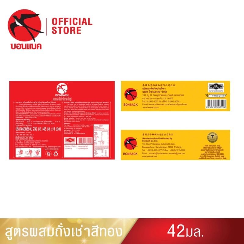 BONBACK รังนกผสมถั่งเช่าสีทอง สูตรธรรมชาติ 100% ผลิตจากรังนกคุณภาพแท้จากถ้ำธรรมชาติในทะเลใต้ ผสมถั่งเช่าสีทองและน้ำตาลกรวด ปรุงรสด้วยสูตรเฉพาะ ไม่เจือสี ไม่ใส่วัตถุกันเสีย พร้อมดื่มเพื่อบำรุงร่างกาย เสริมภูมิคุ้มกัน เหมาะสำหรับทุกเพศทุกวัย