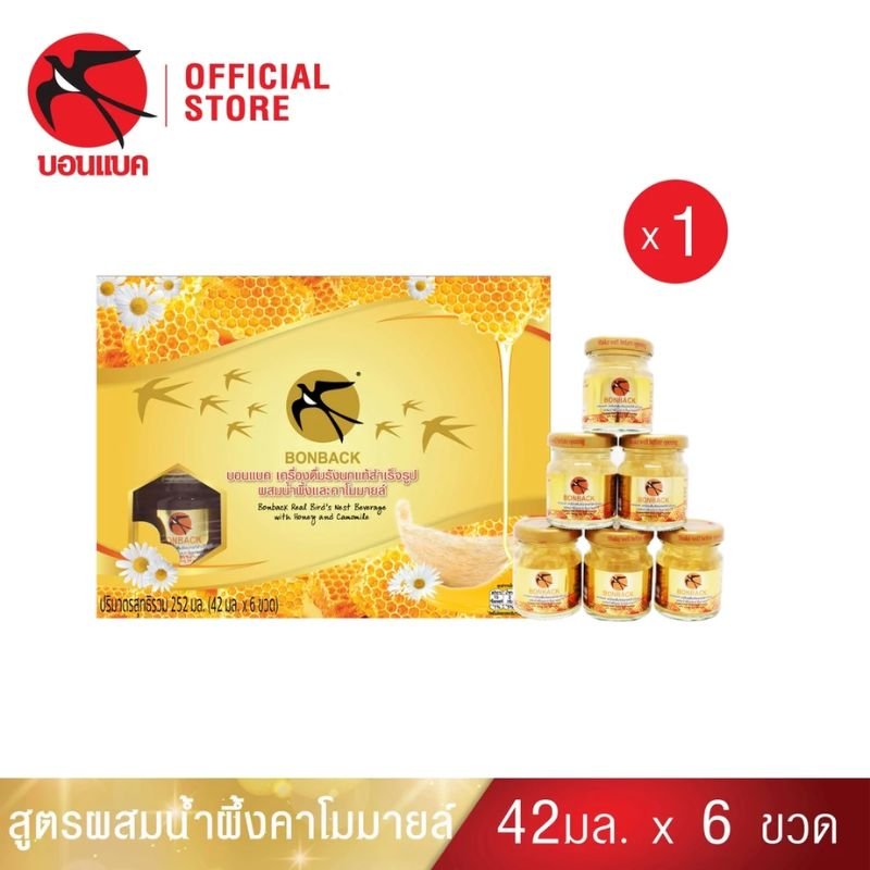 BONBACK เครื่องดื่มรังนกแท้ผสมน้ำผึ้งและคาโมมายล์ 42 ซีซี ผลิตจากรังนกธรรมชาติแท้คัดสรรจากหมู่เกาะทะเลใต้ของไทย ผสมน้ำผึ้งแท้และคาโมมายล์ ปรุงรสด้วยน้ำตาลกรวด ไม่เจือสี ไม่ใช้วัตถุกันเสีย พร้อมดื่มเพื่อสุขภาพที่ดี เก็บรักษาง่าย ไม่ต้องแช่เย็นก่อนเปิด