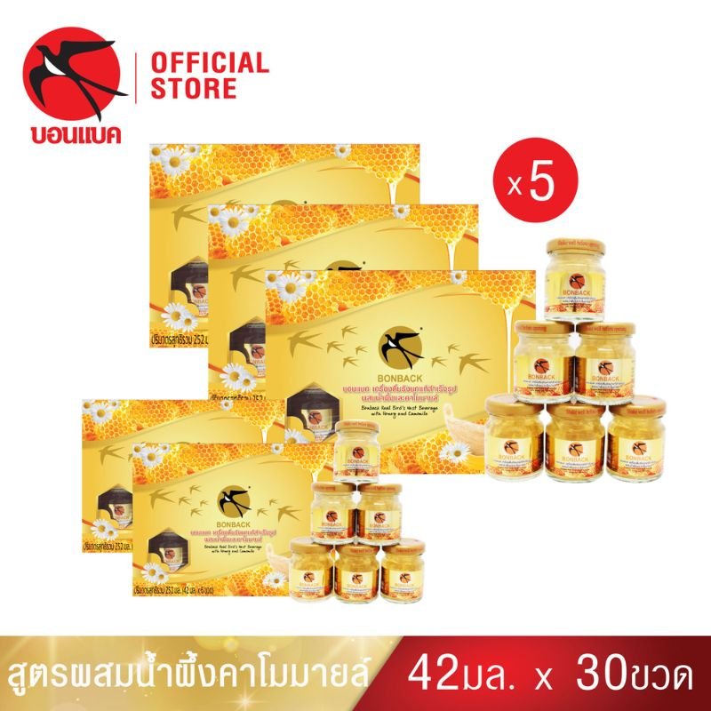 BONBACK เครื่องดื่มรังนกแท้ผสมน้ำผึ้งและคาโมมายล์ 42 ซีซี ผลิตจากรังนกธรรมชาติแท้คัดสรรจากหมู่เกาะทะเลใต้ของไทย ผสมน้ำผึ้งแท้และคาโมมายล์ ปรุงรสด้วยน้ำตาลกรวด ไม่เจือสี ไม่ใช้วัตถุกันเสีย พร้อมดื่มเพื่อสุขภาพที่ดี เก็บรักษาง่าย ไม่ต้องแช่เย็นก่อนเปิด