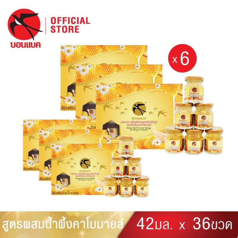 BONBACK เครื่องดื่มรังนกแท้ผสมน้ำผึ้งและคาโมมายล์ 42 ซีซี ผลิตจากรังนกธรรมชาติแท้คัดสรรจากหมู่เกาะทะเลใต้ของไทย ผสมน้ำผึ้งแท้และคาโมมายล์ ปรุงรสด้วยน้ำตาลกรวด ไม่เจือสี ไม่ใช้วัตถุกันเสีย พร้อมดื่มเพื่อสุขภาพที่ดี เก็บรักษาง่าย ไม่ต้องแช่เย็นก่อนเปิด