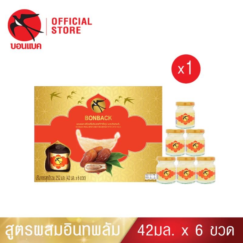 BONBACK เครื่องดื่มรังนกสำเร็จรูปผสมอินทพลัม ขนาด 42 ซีซี ผลิตจากรังนกแท้ธรรมชาติและอินทพลัม ปรุงรสด้วยน้ำตาลกรวด ผ่านกรรมวิธีปลอดภัยไม่เจือสี ไม่ใช้วัตถุกันเสีย พร้อมดื่มได้ทันทีหรือแช่เย็นเพื่อรสชาติที่ดียิ่งขึ้น เก็บรักษาง่าย ไม่ต้องแช่เย็นก่อนเปิด