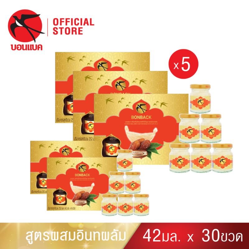 BONBACK เครื่องดื่มรังนกสำเร็จรูปผสมอินทพลัม ขนาด 42 ซีซี ผลิตจากรังนกแท้ธรรมชาติและอินทพลัม ปรุงรสด้วยน้ำตาลกรวด ผ่านกรรมวิธีปลอดภัยไม่เจือสี ไม่ใช้วัตถุกันเสีย พร้อมดื่มได้ทันทีหรือแช่เย็นเพื่อรสชาติที่ดียิ่งขึ้น เก็บรักษาง่าย ไม่ต้องแช่เย็นก่อนเปิด